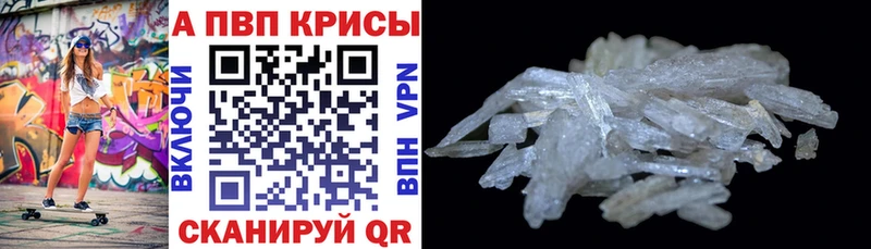 цены наркотик  блэк спрут ссылка  Alpha-PVP Crystall  Минусинск 