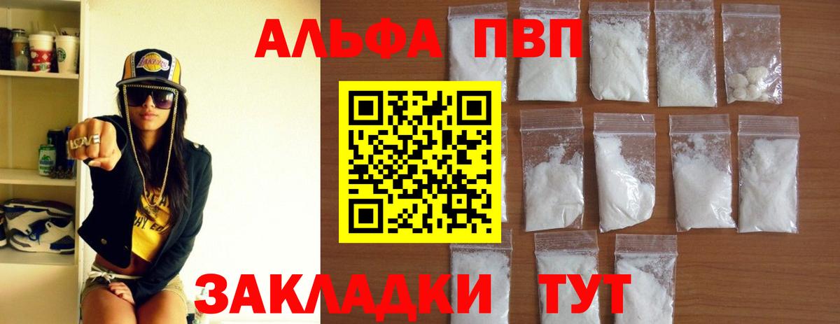 Минусинск  Альфа ПВП СК  APVP крисы CK  Вход с VPN  Alpha PVP  Alpha-PVP кристаллы 
