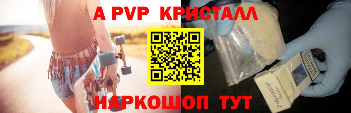 A PVP VHQ Минусинск