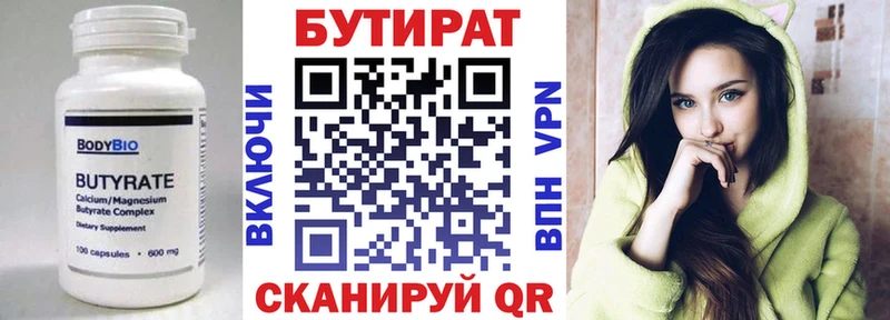 Бутират буратино цены нарко площадка какой сайт Минусинск