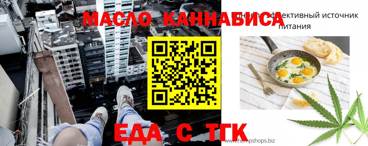 Минусинск  Canna-Cookies марихуана  Вход с VPN 