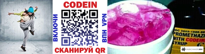 OMG рабочий сайт  Минусинск  Кодеиновый сироп Lean напиток Lean (лин) 