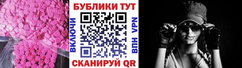ЭКСТАЗИ 280мг Минусинск
