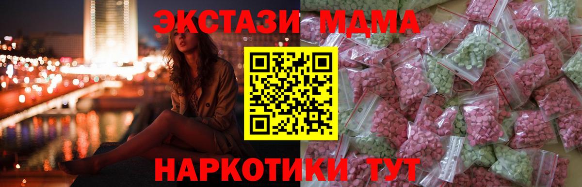 Минусинск  ЭКСТАЗИ диски  Вход с VPN  Экстази круглые 