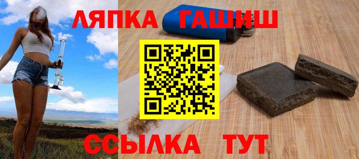 Минусинск  ГАШ хэш  ГАШИШ Cannabis  Гашиш  Вход с VPN 