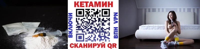 Кетамин ketamine где можно купить наркотик Минусинск