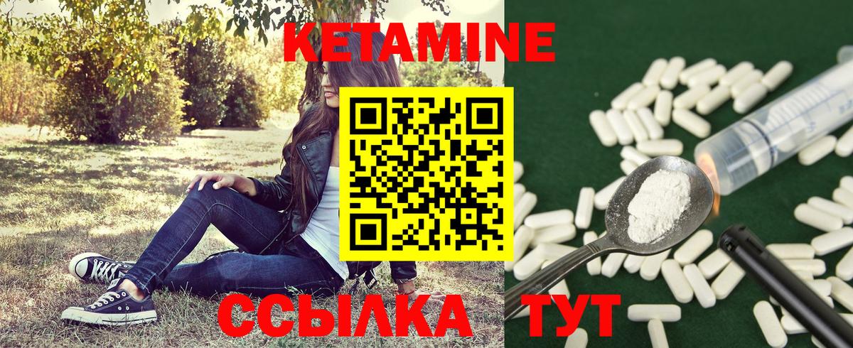 Кетамин ketamine  Кетамин VHQ  Вход с VPN  Минусинск 