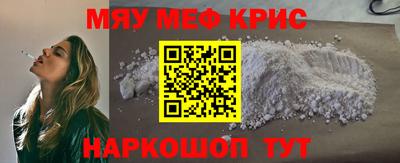 метамфетамин Камышлов