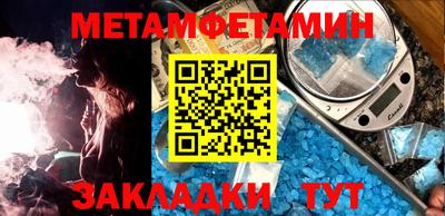 метамфетамин Камышлов