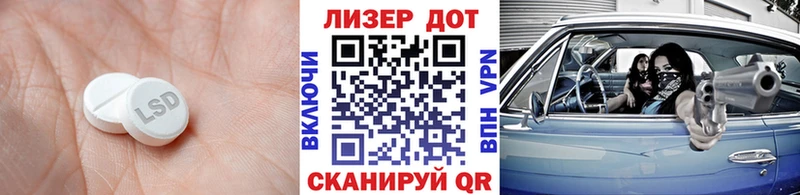 дарнет шоп  Минусинск  ЛСД экстази кислота 