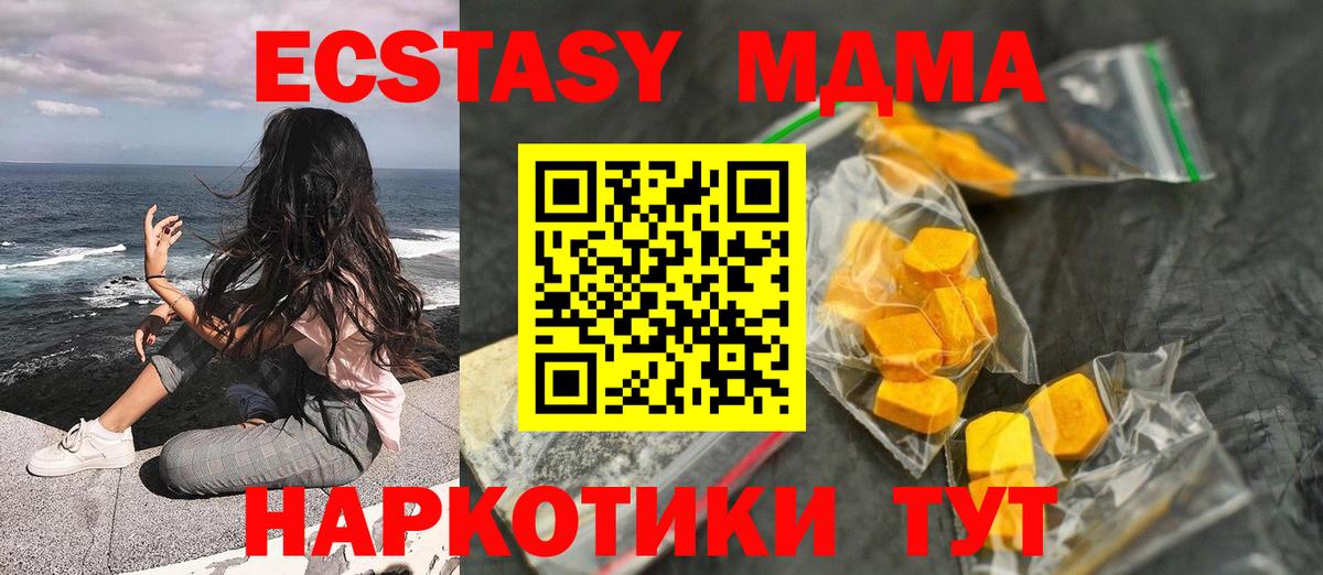 Минусинск  МДМА VHQ  MDMA молли  Вход с VPN 