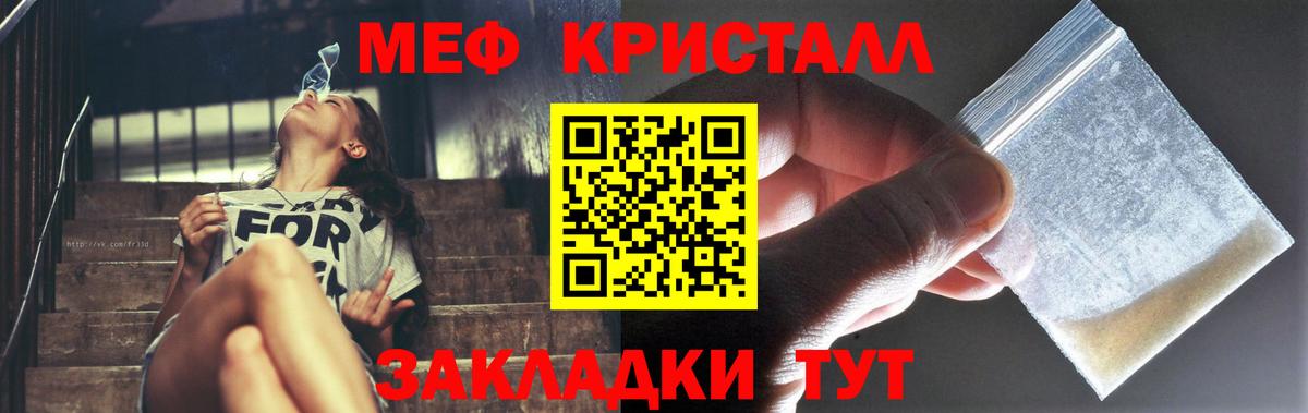 Меф  МЯУ-МЯУ 4 MMC  Вход с VPN  Минусинск  Меф VHQ  Мефедрон 