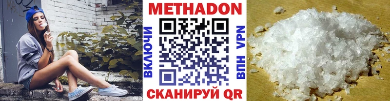 МЕТАДОН кристалл  Минусинск 