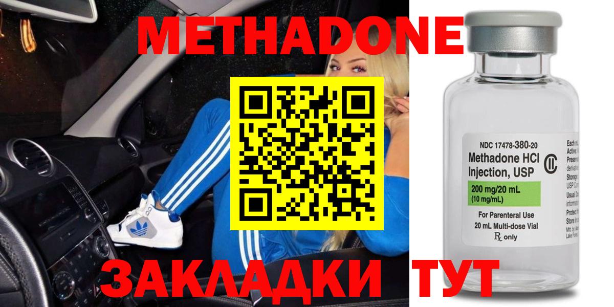 Метадон кристалл  Вход с VPN  Минусинск 