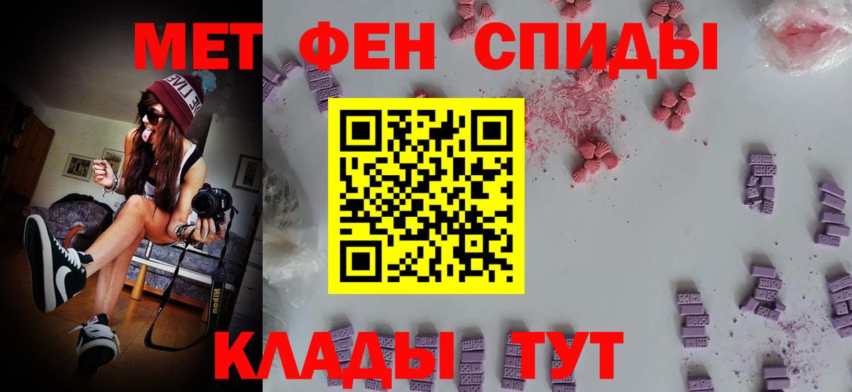 Метамфетамин Декстрометамфетамин 99.9%  Вход с VPN  Минусинск  Метамфетамин Декстрометамфетамин 99.9% 