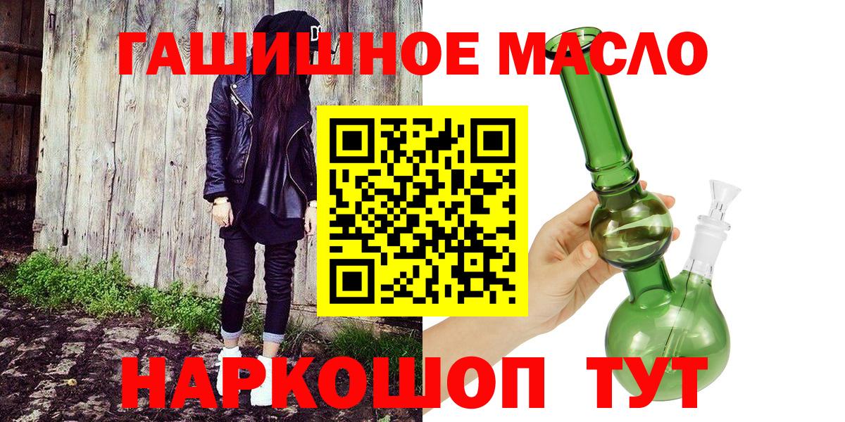 ТГК THC oil Минусинск