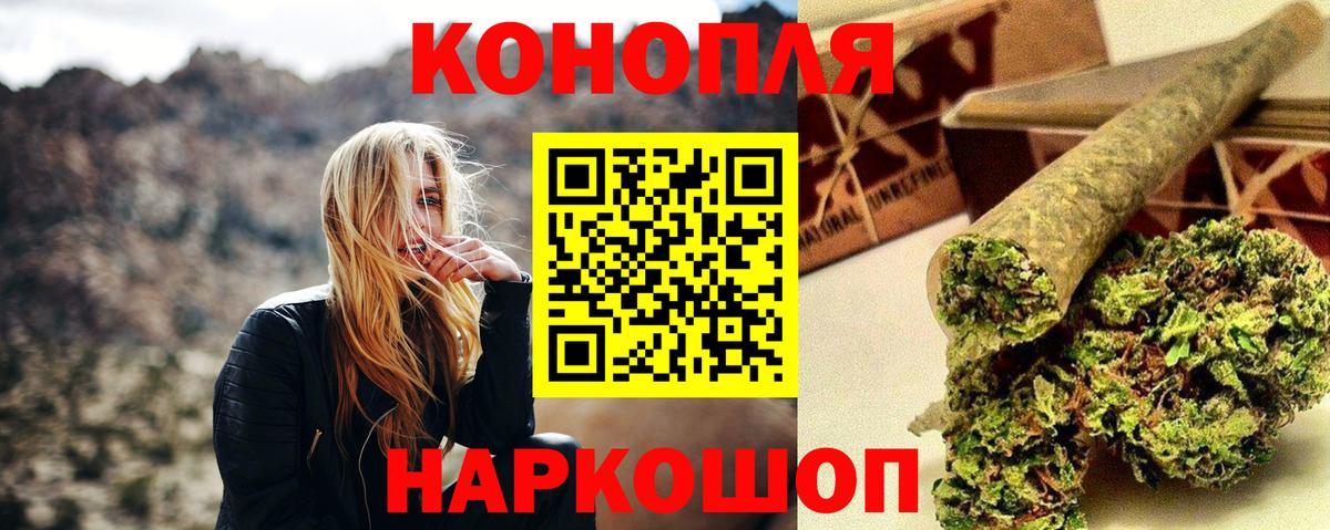 Канабис Amnesia  МАРИХУАНА AK-47  Бошки Шишки Bruce Banner  Минусинск  Вход с VPN 